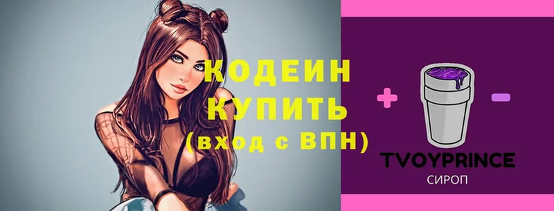 Кодеиновый сироп Lean Purple Drank  где продают наркотики  дарк нет официальный сайт  Лукоянов  МЕГА ONION 